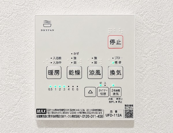 【浴室暖房乾燥機】同仕様設備：浴室乾燥暖房機　浴室を乾燥、暖房、衣類乾燥、換気機能を備えた機器です。ヒートショック対策や部屋干し、カビ抑制に役立ち、快適なバスタイムと暮らしをサポートします。