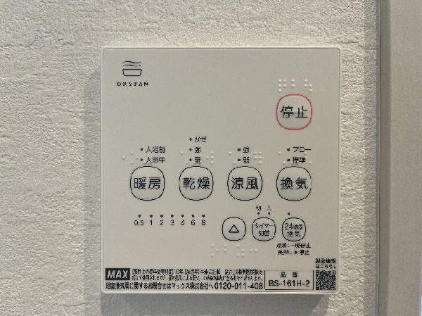 【24時間換気システム】シックハウス防止を主な目的に全ての住宅に義務化された。1時間に換気回数0.5回以上の機械換気を行う。