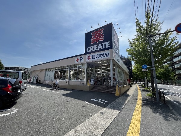 周辺環境:クリエイトS・D 川崎宮前平店(商品は医薬品のほかに食品や日用品、化粧品など幅広く取り扱っており、種類はあまり多くないながらお酒も販売しています。)