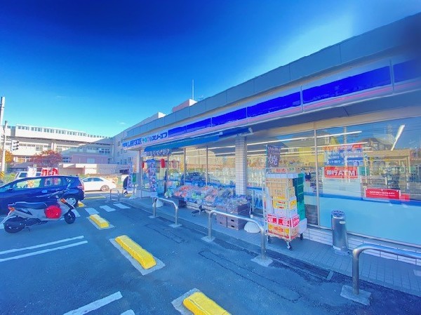 周辺環境:ローソン・スリーエフ緑区北八朔町店(徒歩3分のところあるコンビニエンスストア。２４時間営業なので急な買い物に便利です。)