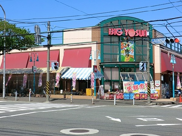 周辺環境:ビッグヨーサン十日市場店(肉や魚などの生鮮品が自慢のスーパー。お総菜もボリュームがあり充実しています。営業時間は9時～21時。)