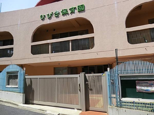 周辺環境:ひびき保育園(室内の床は檜で出来ているので、子供たちは思いっきり走り回ることができます。季節ごとの行事も充実！)