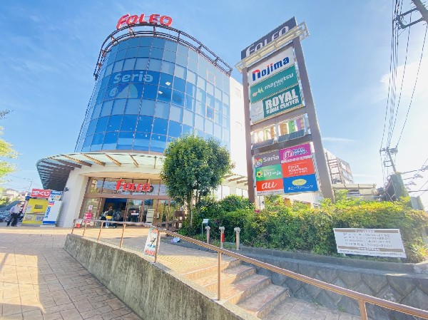 周辺環境:横浜四季の森フォレオ(グルメ・家電・食品・ホームセンターなど店舗が充実！店内は広いのでご家族でのお買い物にも最適です  )