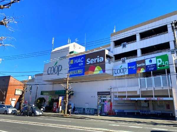 周辺環境:ユーコープ片倉店(建物内にドラッグストア、100円均一あり。確かな品質をお求めやすい価格で提供するスーパーです。)
